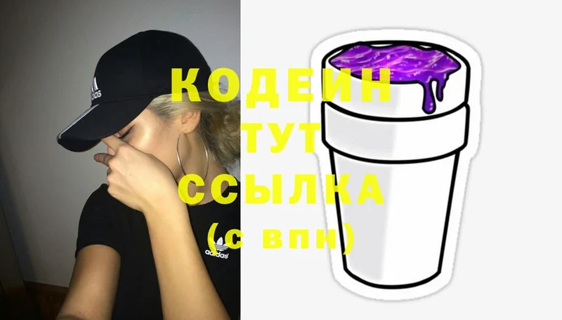 Кодеин напиток Lean (лин)  закладка  Верхотурье 