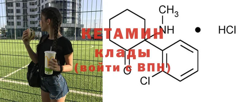 Кетамин ketamine  Верхотурье 